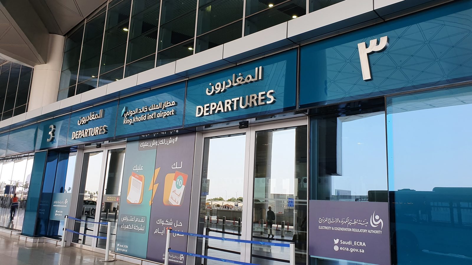 The Terminal 3 departures entrance at King Khalid International Airport in Riyadh. Photograph by Kskhh, CC BY-SA.
